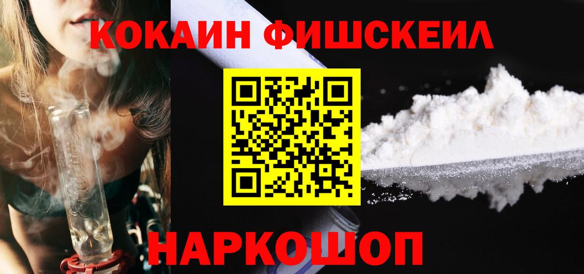 COCAIN 99%  Cocaine  Камышлов  Вход с VPN 