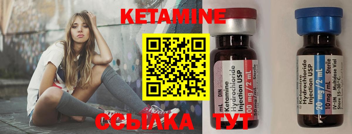 Камышлов  Кетамин VHQ  Вход с VPN  Кетамин ketamine 