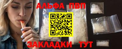 ALPHA PVP Кингисепп