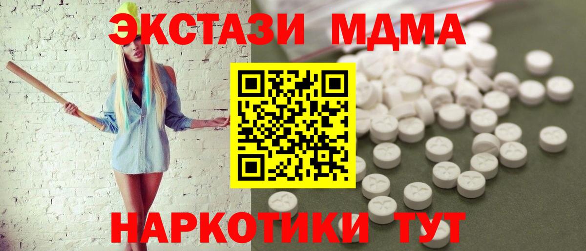 MDMA  Вход с VPN  Камышлов  MDMA кристаллы  MDMA VHQ 