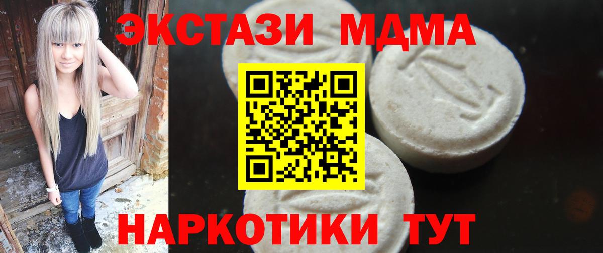 МДМА молли Камышлов
