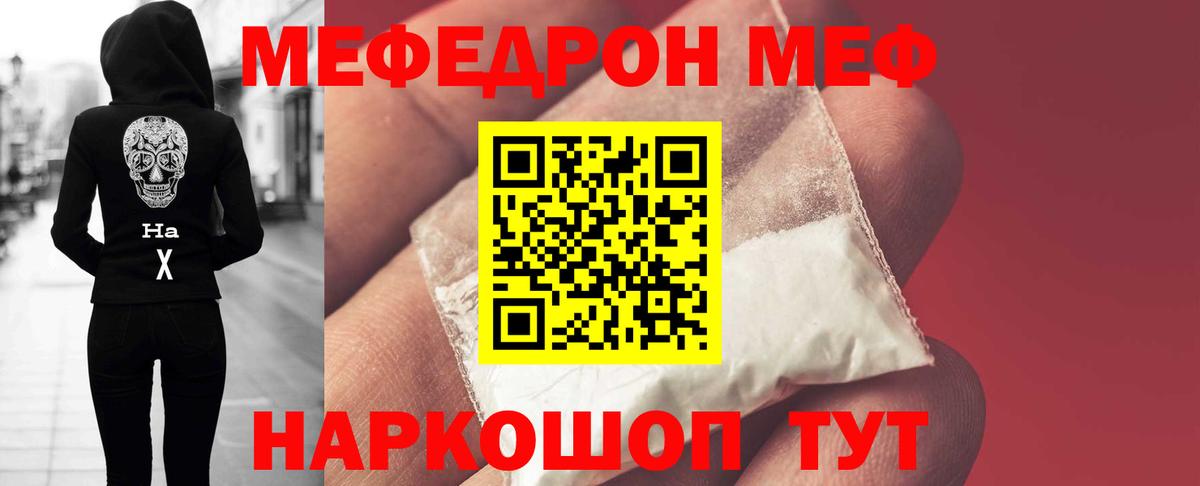 Мефедрон мяу мяу  Меф  Камышлов  Вход с VPN 