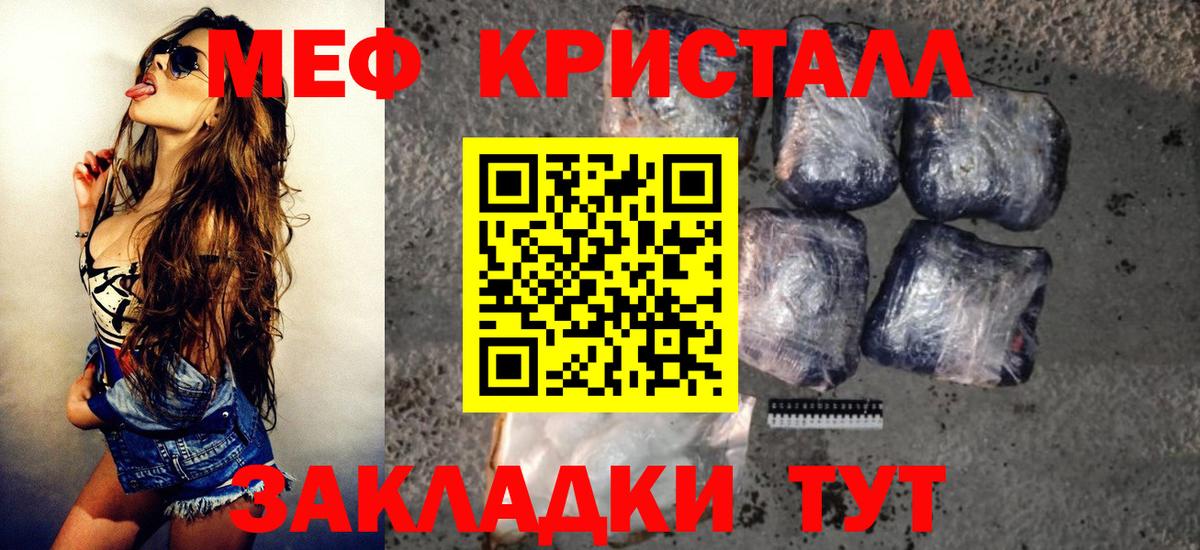 Меф мука Камышлов