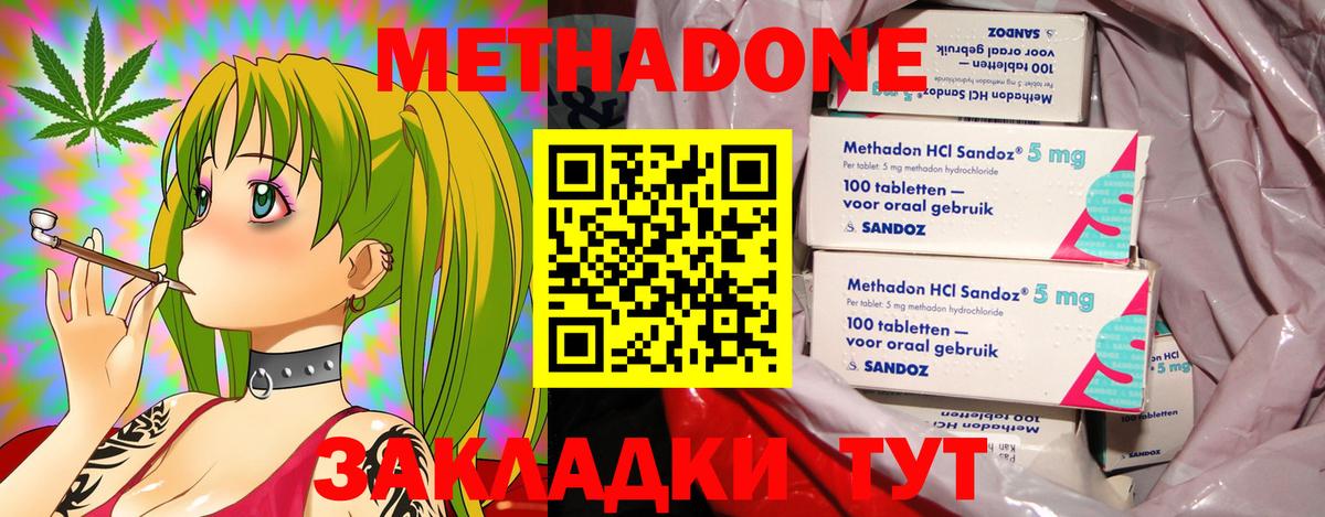 МЕТАДОН мёд  Вход с VPN  Метадон кристалл  Камышлов 