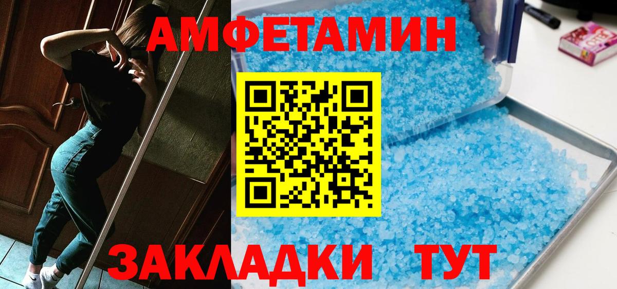 МЕТАМФЕТАМИН винт Камышлов