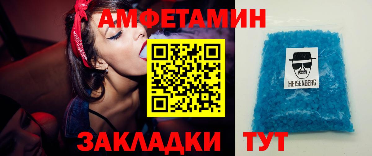 Камышлов  Метамфетамин кристалл  Вход с VPN  Метамфетамин кристалл 